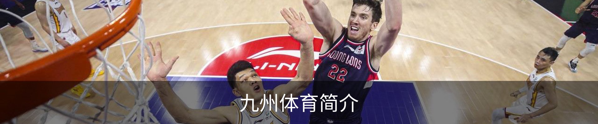 九州体育简介