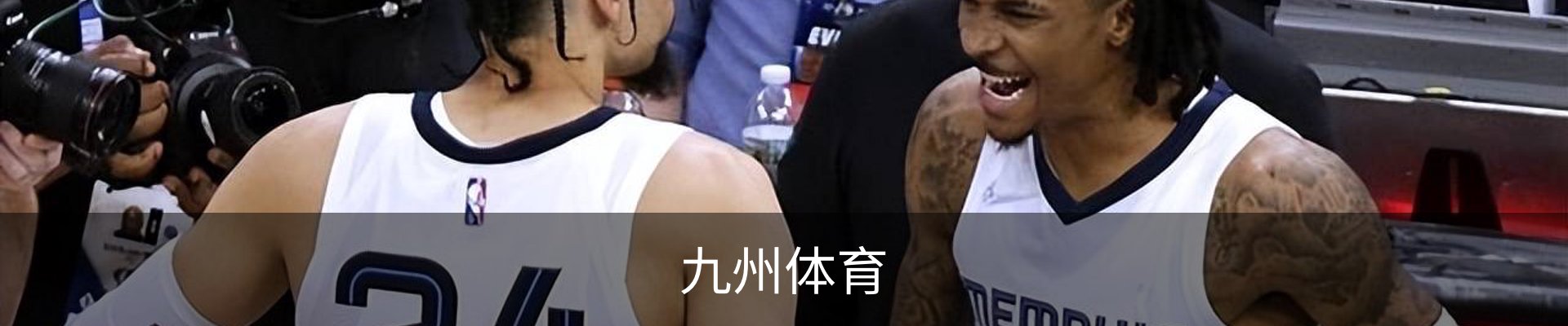 九州体育